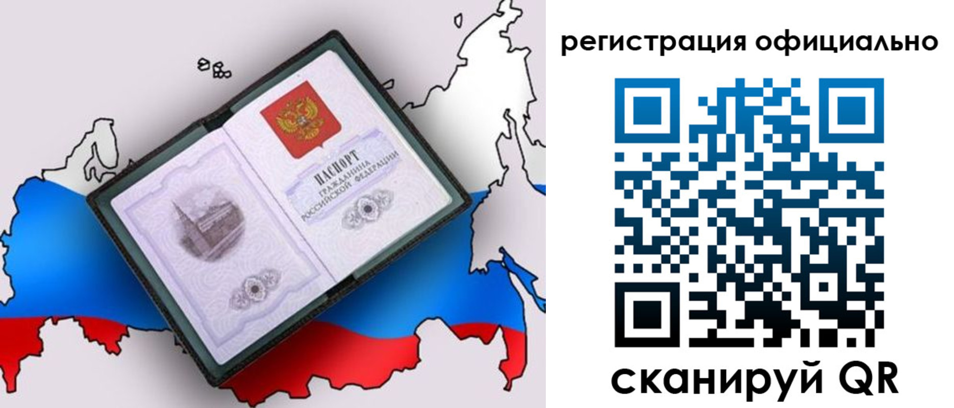 временная регистрация гарантия в Приморском крае