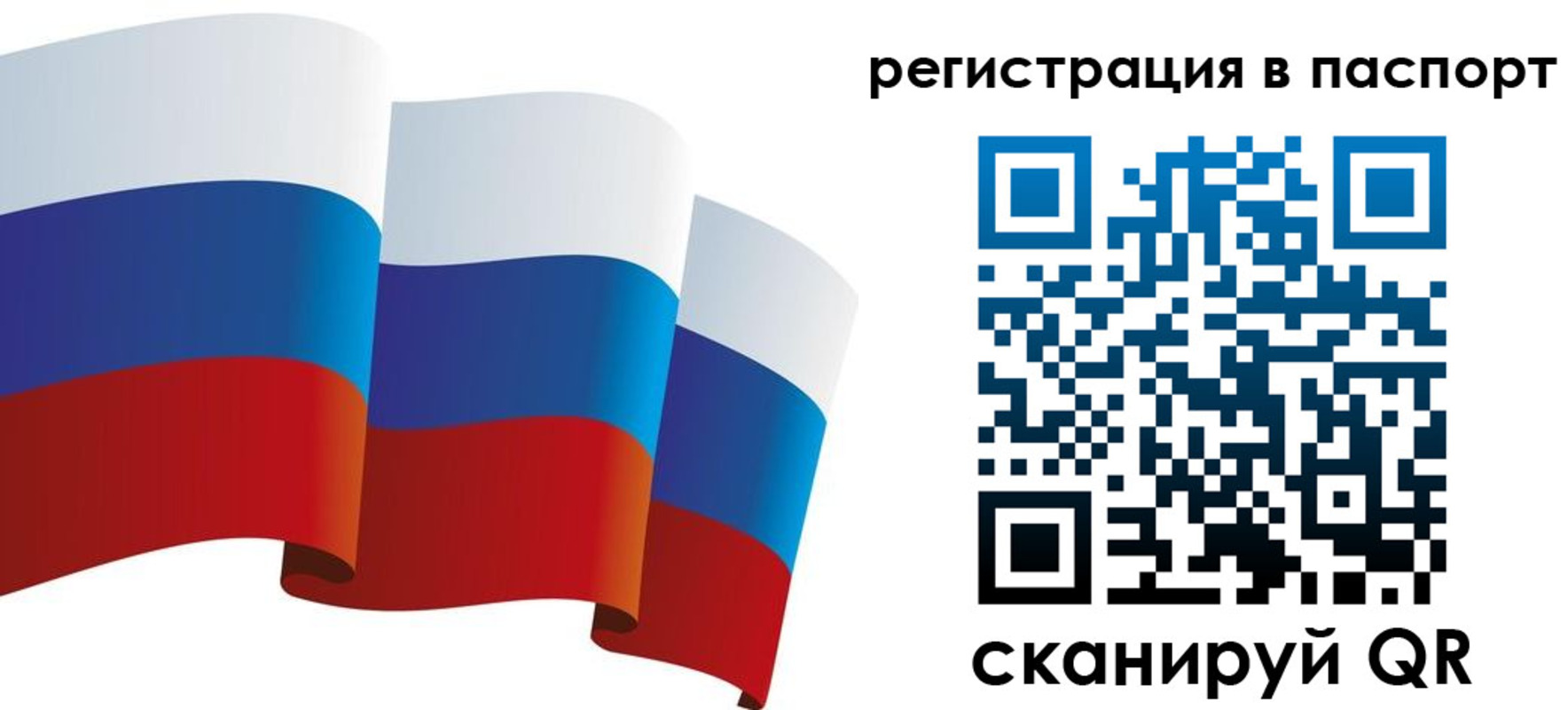 временная регистрация в квартире в Приморском крае