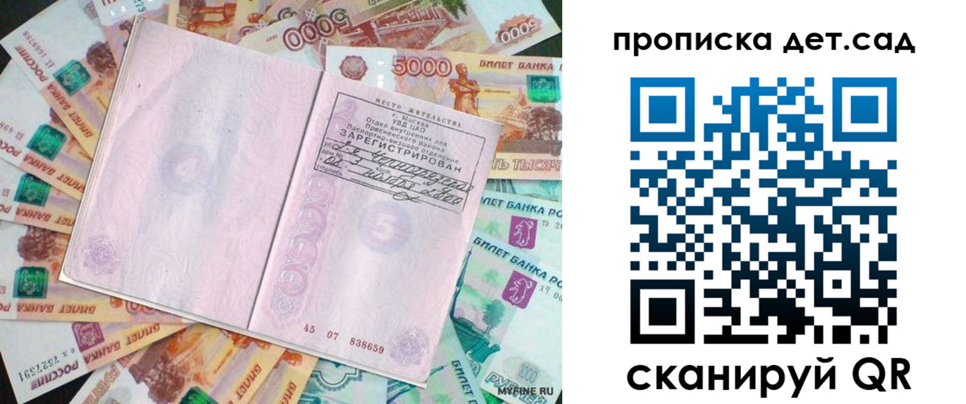 временная регистрация адрес в Приморском крае
