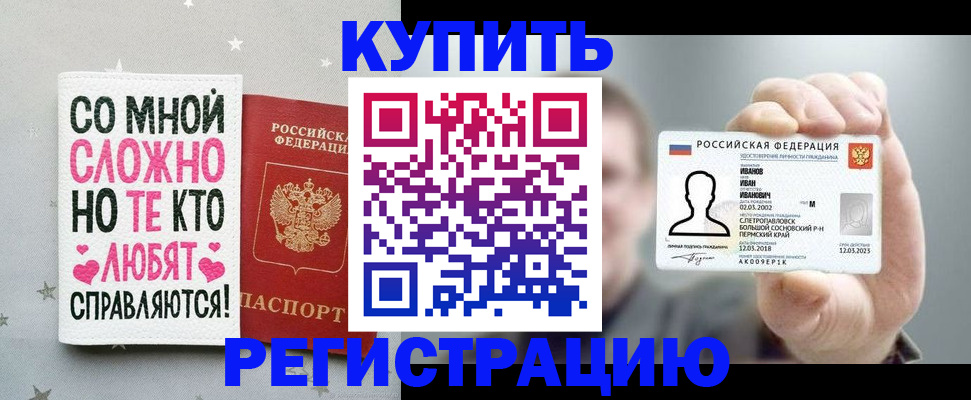 где прописаться в Приморском крае