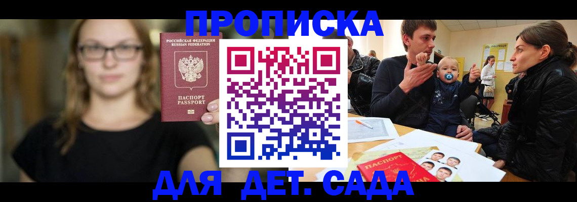 прописка для военкомата в Приморском крае