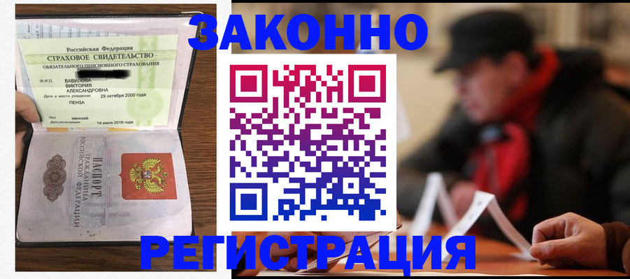 где прописаться в Приморском крае