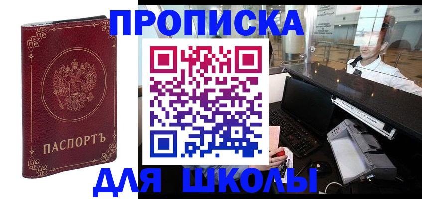 временная регистрация законно в Приморском крае
