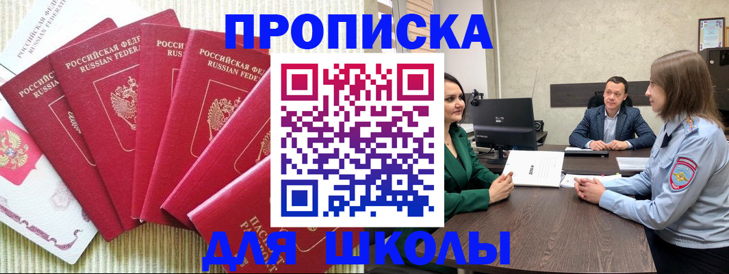 временная регистрация госуслуги в Приморском крае