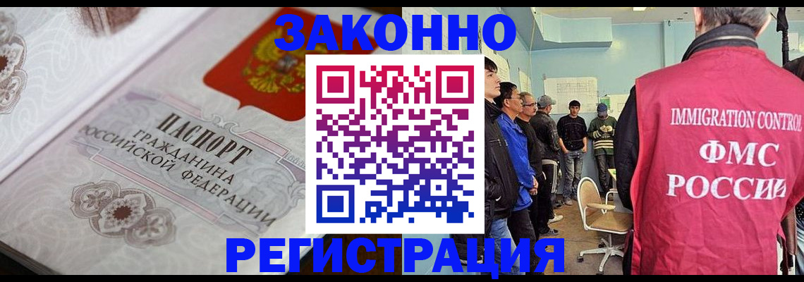 купить прописку в Приморском крае