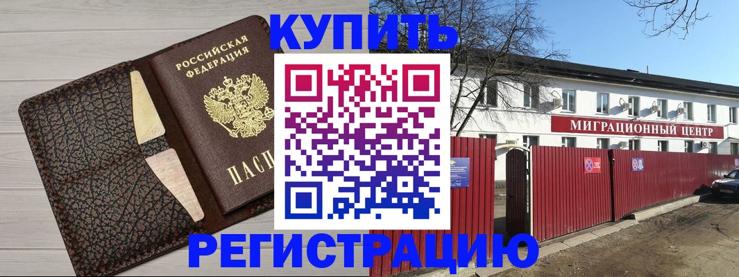 миграционный учет в Приморском крае