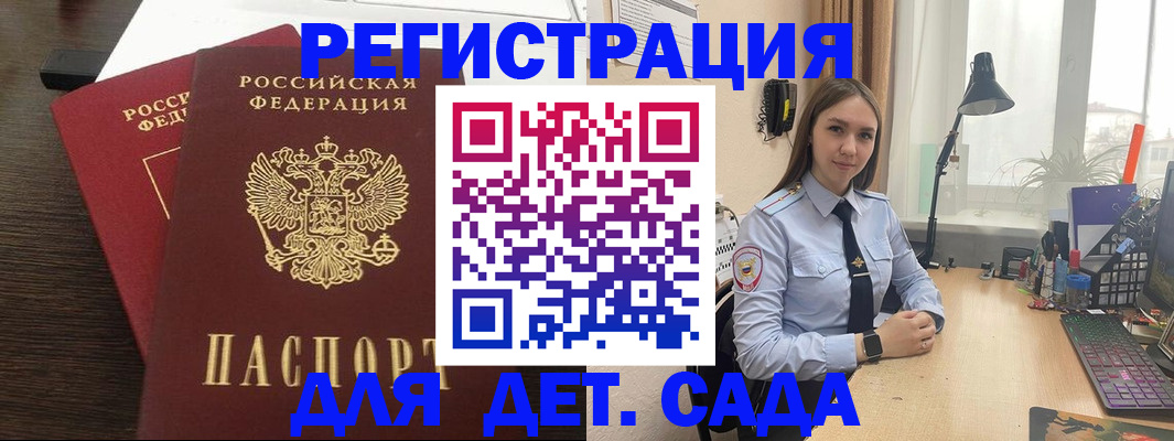 где прописаться в Приморском крае